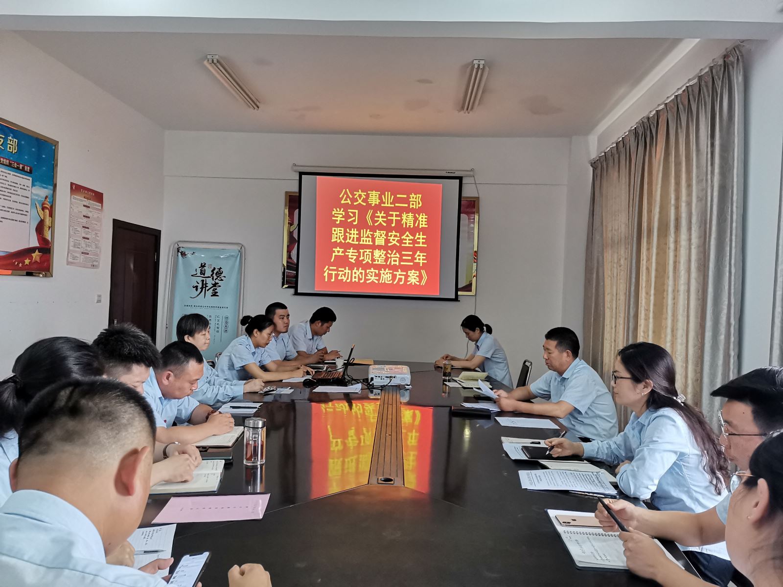 公交集團(tuán)公交事業(yè)二部學(xué)習(xí)傳達(dá)《關(guān)于精準(zhǔn)跟進(jìn)監(jiān)督安全生產(chǎn)專項(xiàng)整治三年行動的實(shí)施方案》