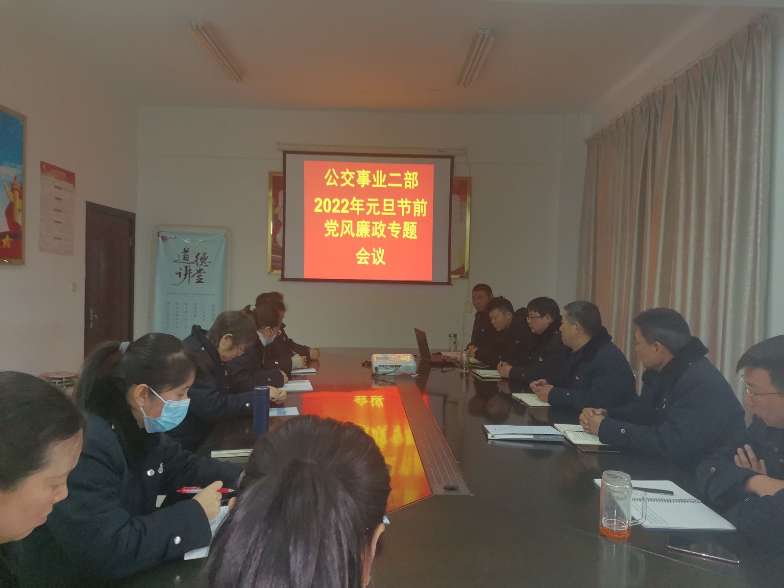 公交集團(tuán)公交事業(yè)二部召開(kāi)元旦節(jié)前黨風(fēng)廉政教育專題會(huì)議