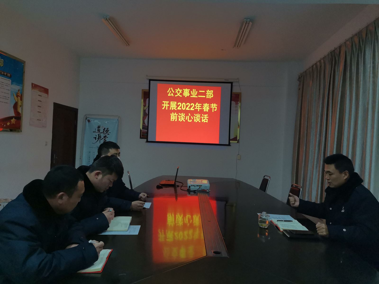 公交集團(tuán)公交事業(yè)二部開(kāi)展春節(jié)前談心談話