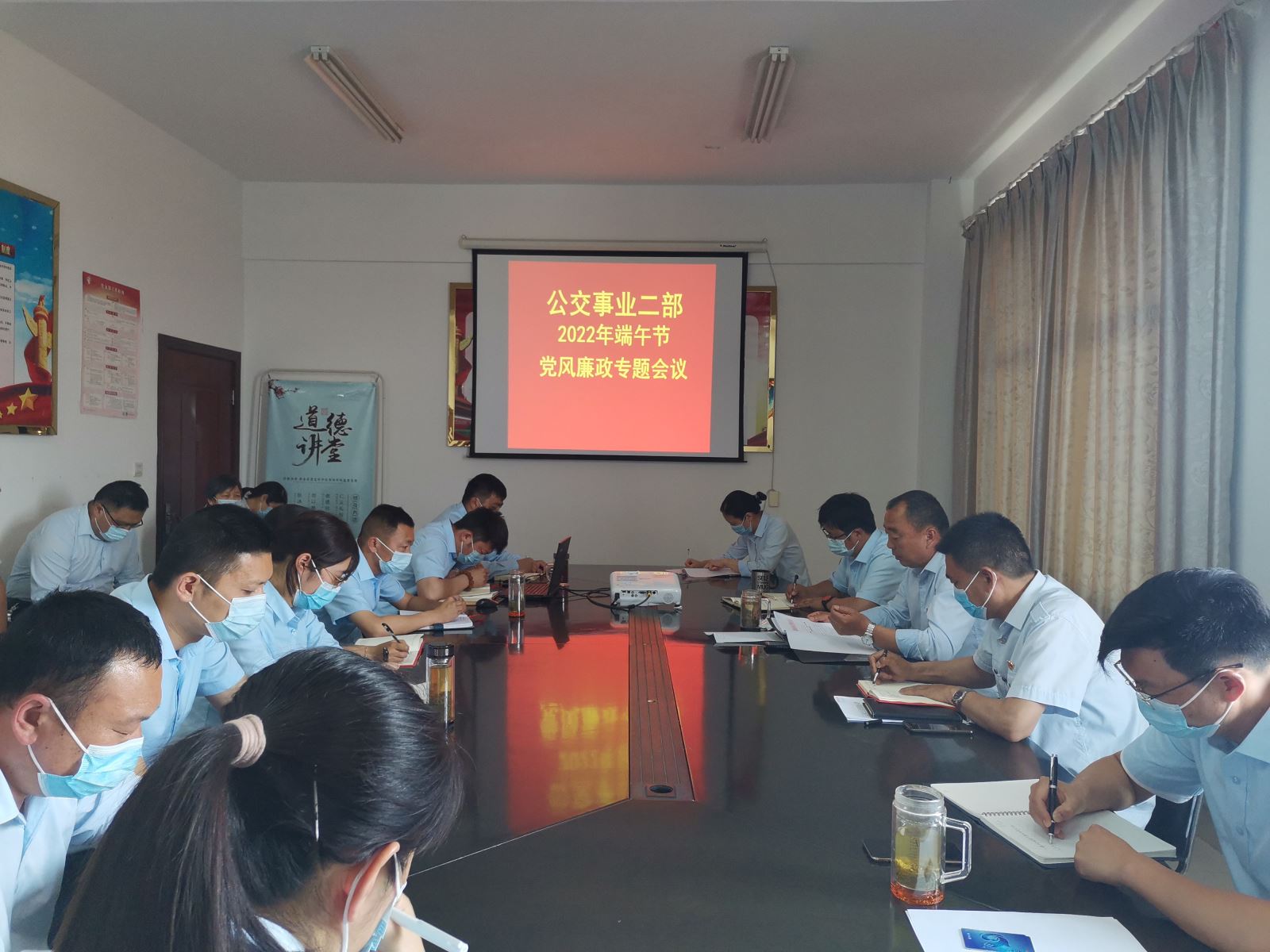 公交集團(tuán)公交事業(yè)二部召開(kāi)端午節(jié)前黨風(fēng)廉政建設(shè)工作專(zhuān)題會(huì)議