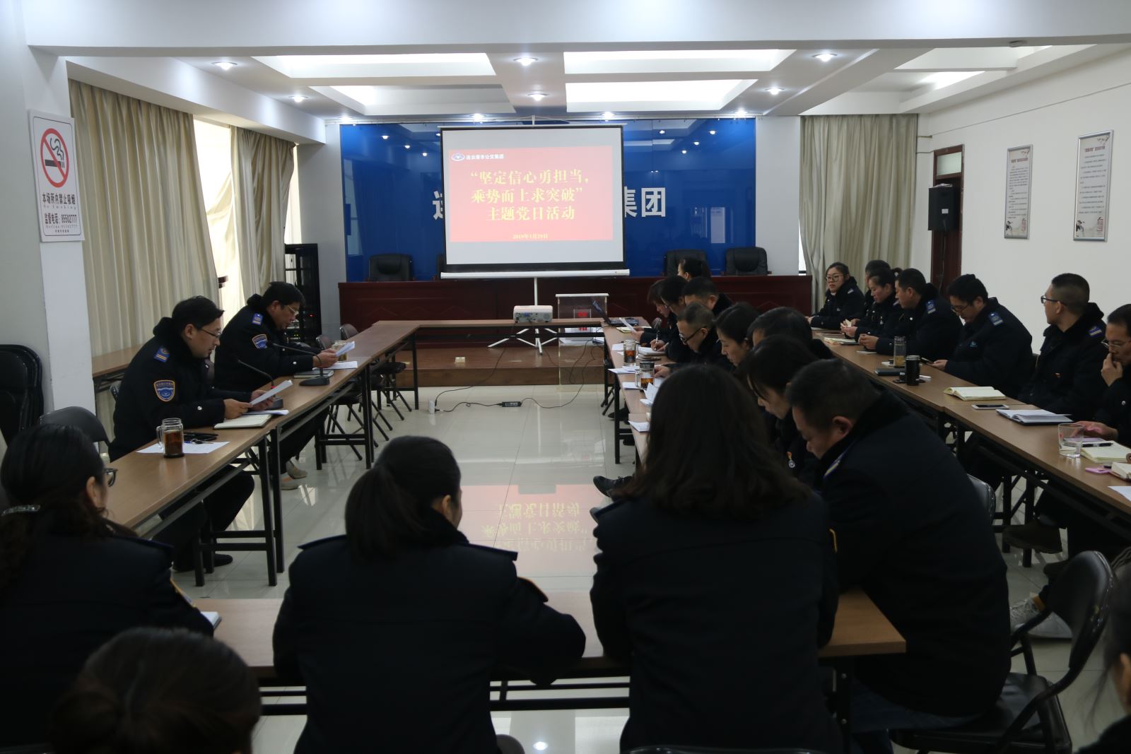 公交集團各總支、支部開展“堅定信心勇?lián)?，乘勢而上求突破”主題黨日活動