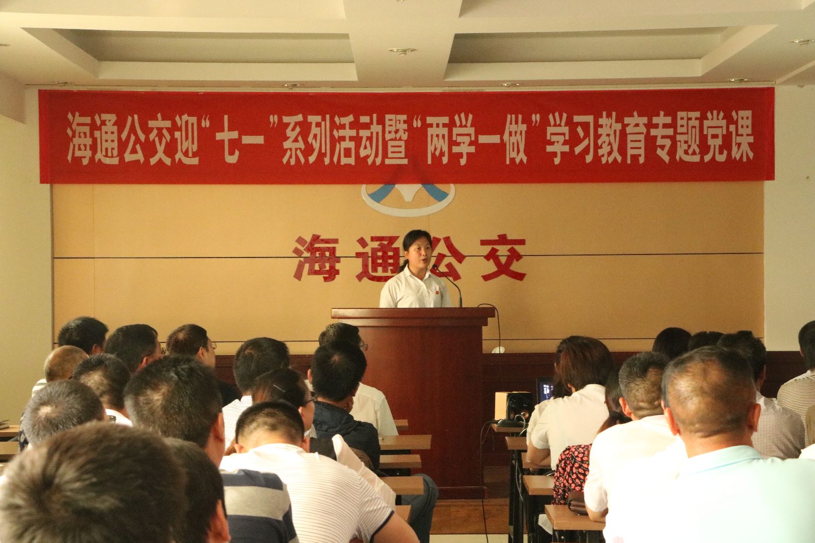 海通公交開展兩學(xué)一做“學(xué)習(xí)身邊先進(jìn)典型，爭做合格黨員”專題演講活動(dòng)