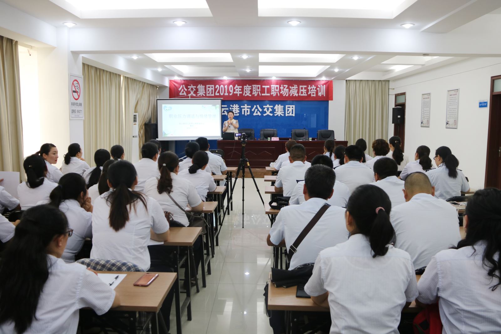 筑牢安全防線 公交集團開展2019年度職工職場減壓培訓(xùn)