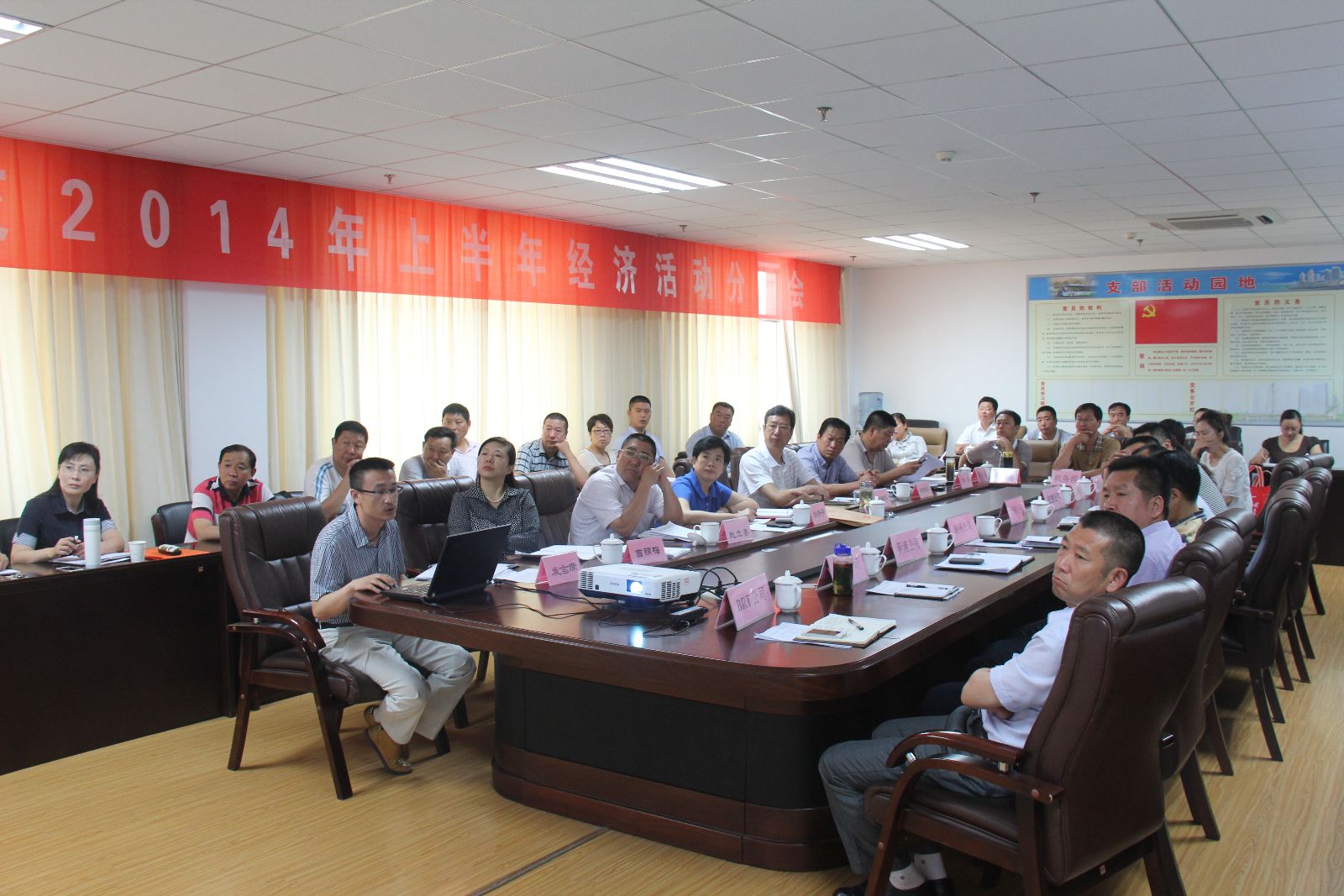 海通公交召開上半年經(jīng)濟(jì)活動(dòng)分析會(huì)