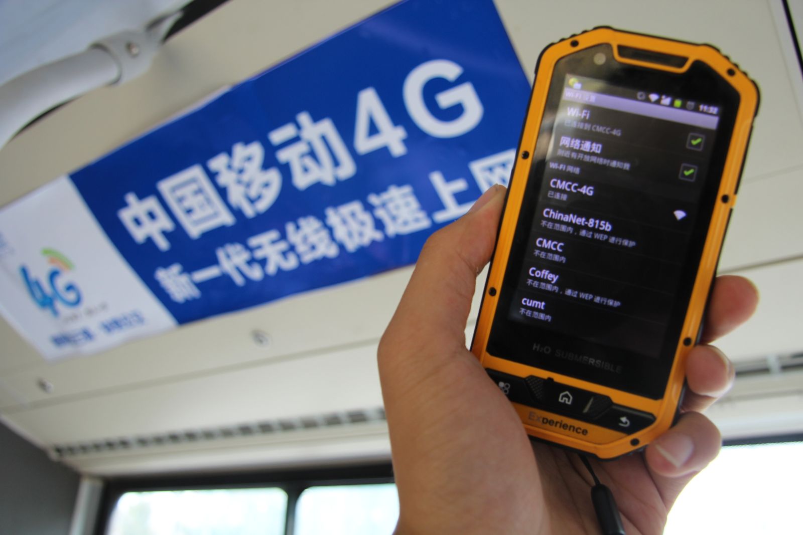 海通公交BRT公司安裝移動4G網(wǎng)絡(luò)    一號線信號全覆蓋