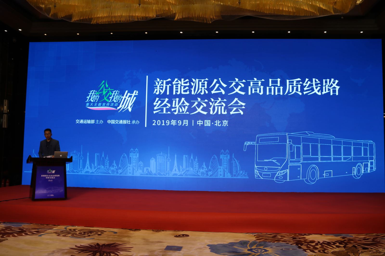 公交集團榮獲“全國公共交通創(chuàng)新突破企業(yè)”