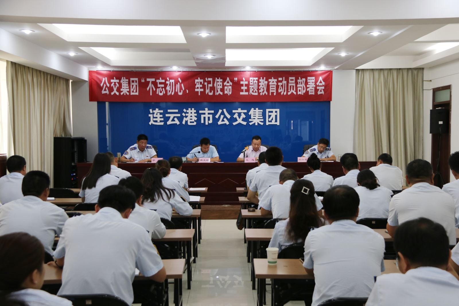 公交集團(tuán)召開“不忘初心，牢記使命”主題教育動(dòng)員部署會(huì)議