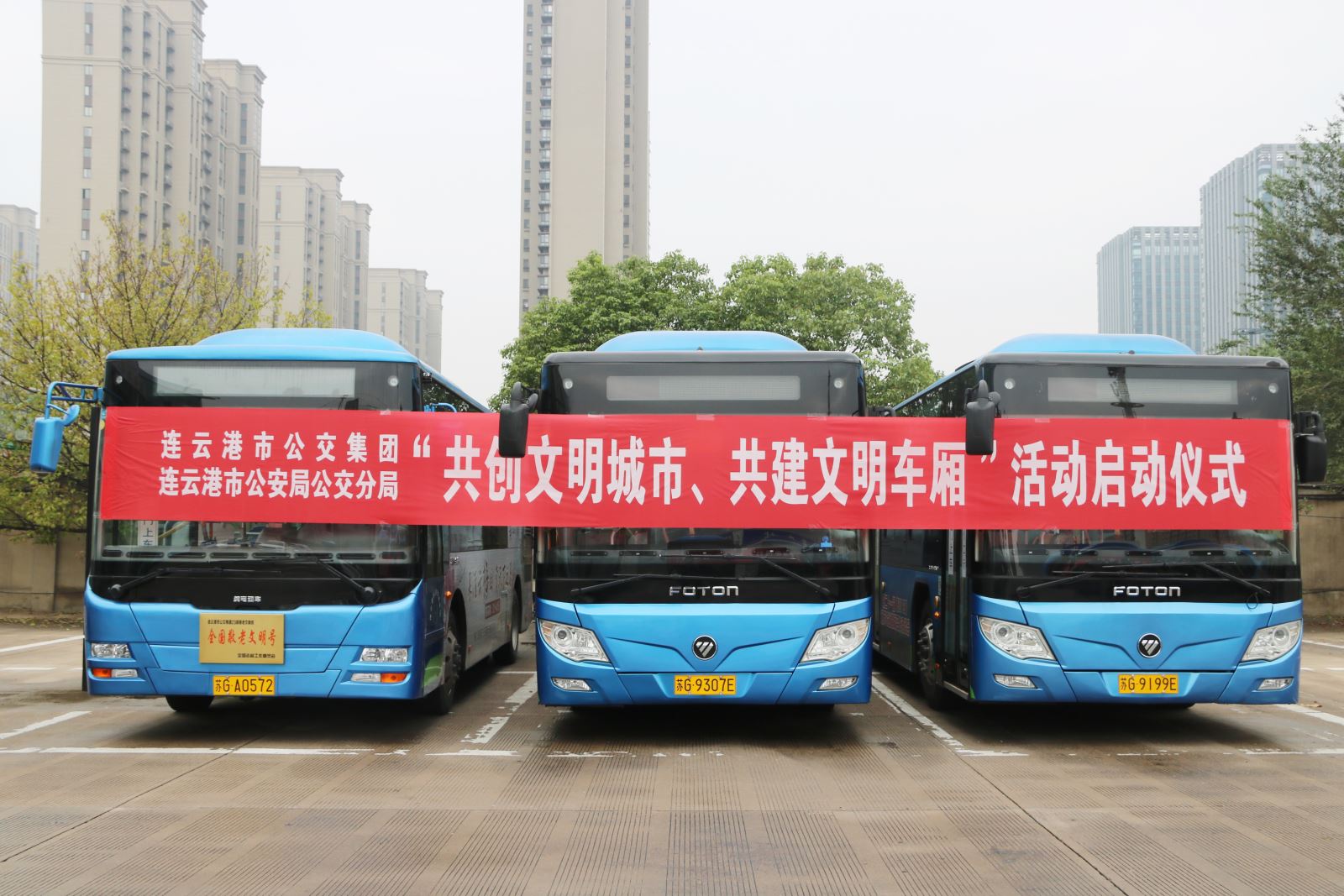 “共創(chuàng)文明城市、共建文明車廂”活動(dòng)啟動(dòng)儀式在公交集團(tuán)拉開(kāi)帷幕