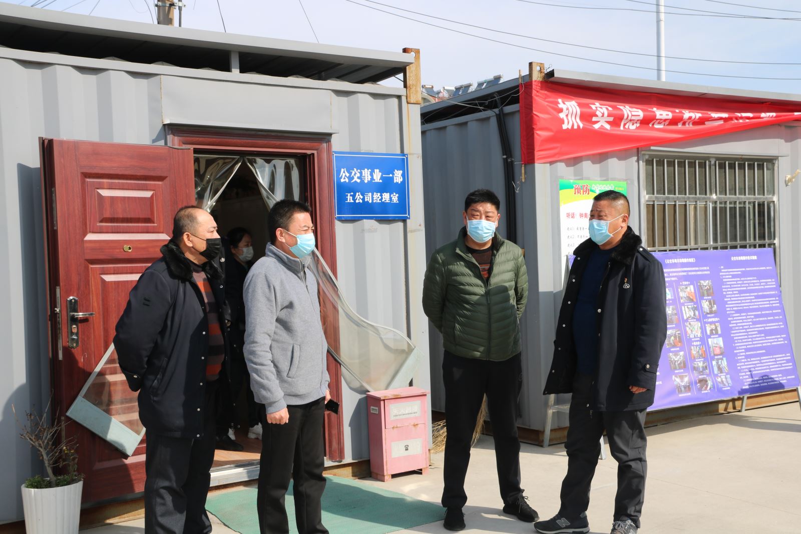 公交集團領導班子至各事業(yè)部檢查線路 復工情況