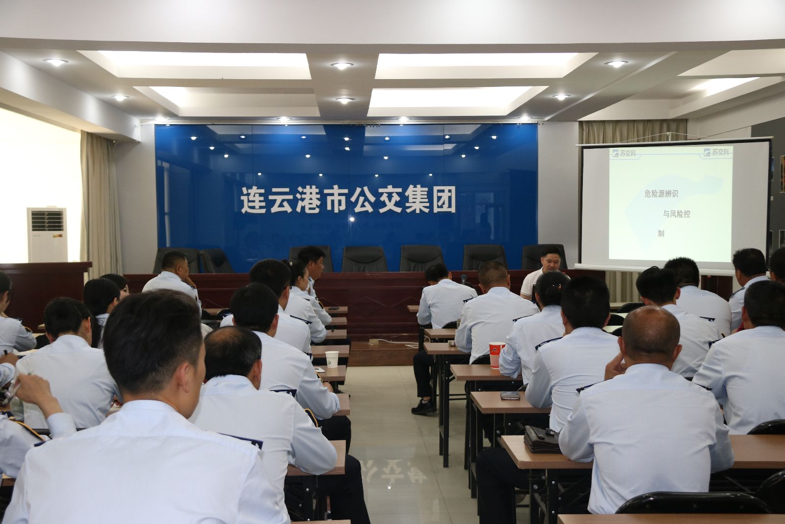 公交集團舉辦危險源辨識與風(fēng)險控制培訓(xùn)