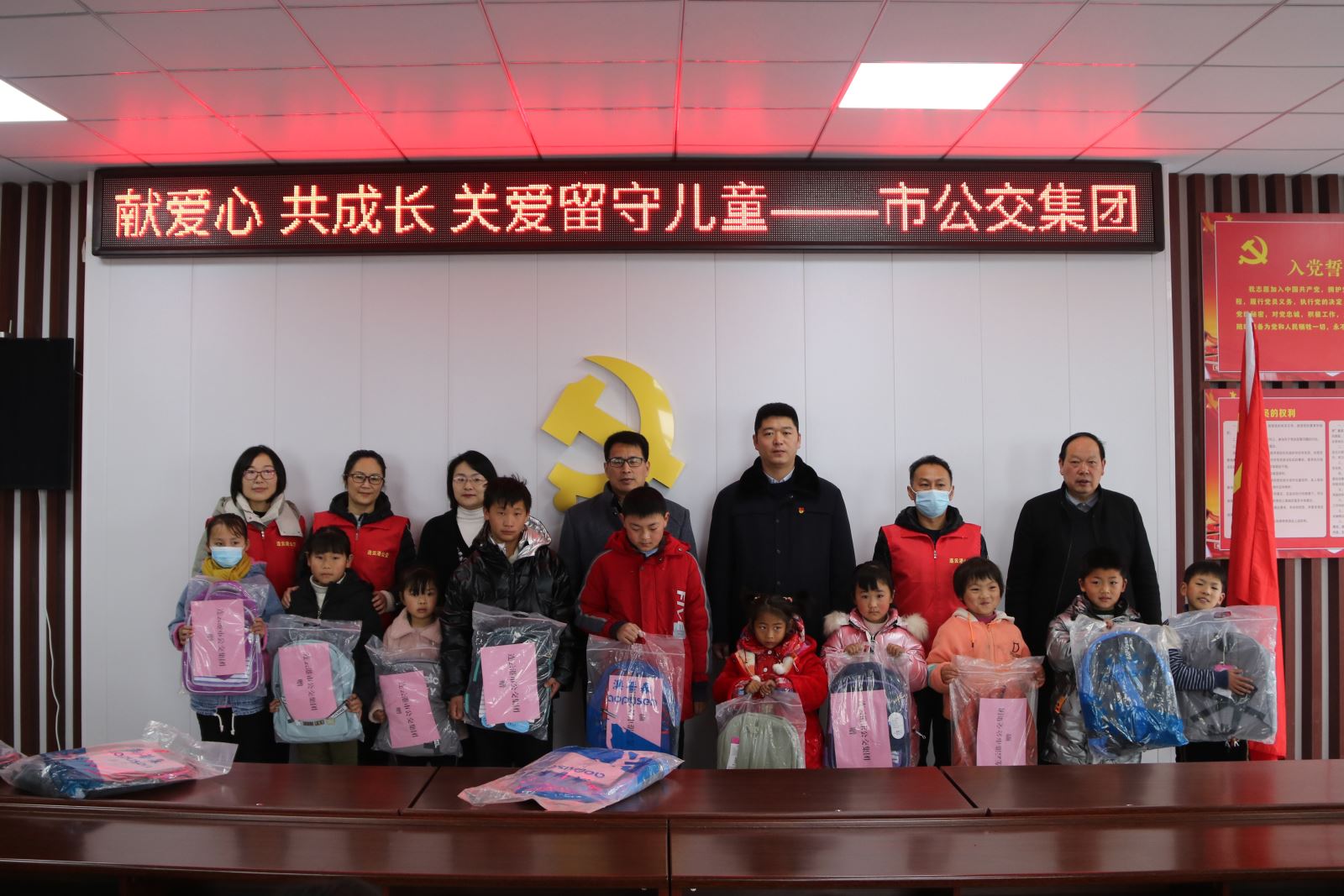獻(xiàn)愛心，共成長(zhǎng)，關(guān)愛留守兒童———連云港市公交集團(tuán)走進(jìn)新壩鎮(zhèn)