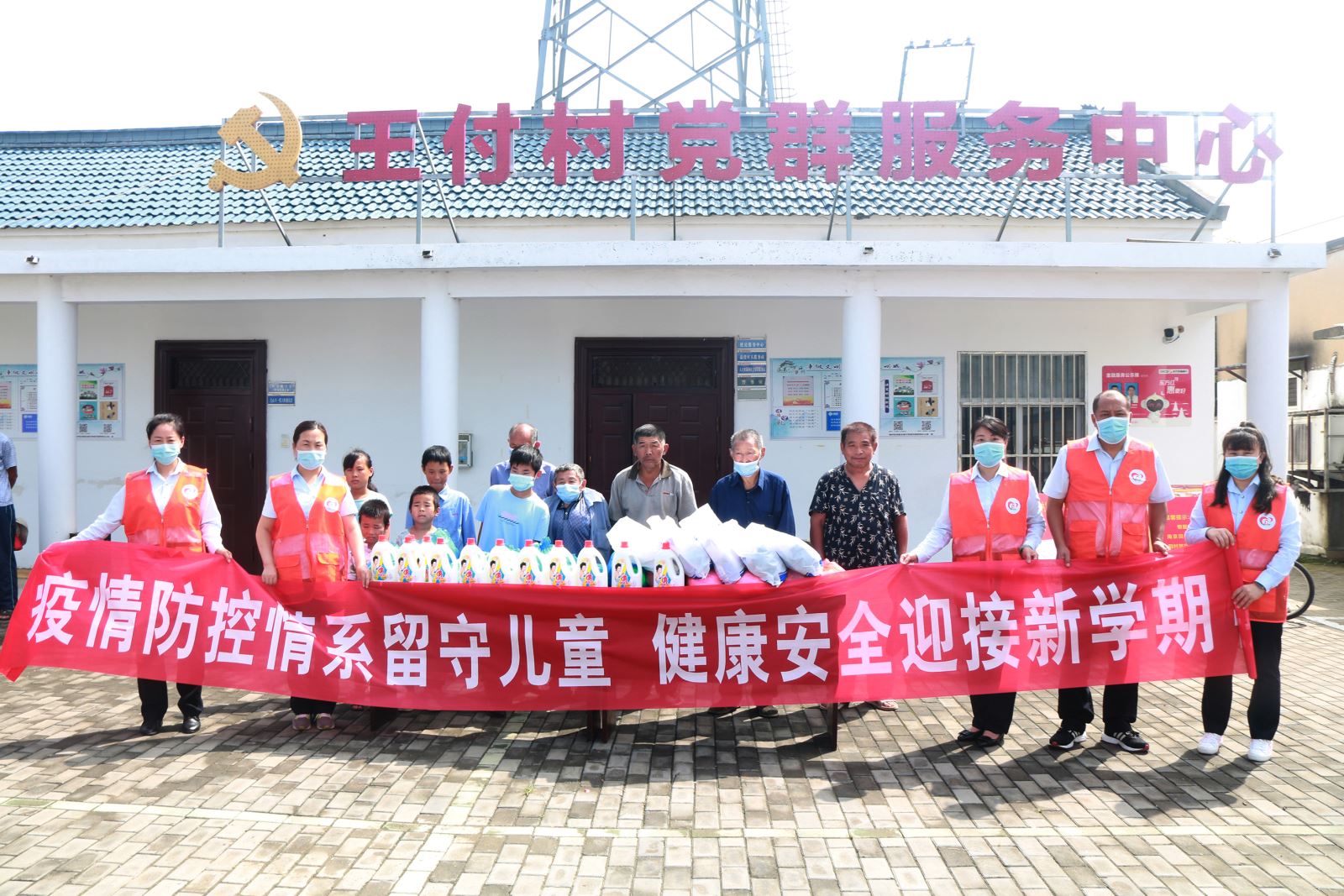 “疫情防控情系留守兒童，健康安全迎接新學期” ---快速公交事業(yè)部志愿者們走進結(jié)對鄉(xiāng)村“王付村”