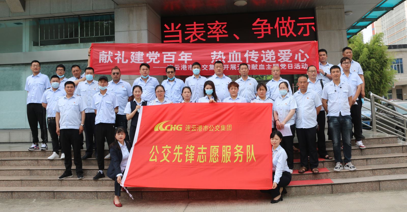 獻(xiàn)禮建黨百年，熱血傳遞愛心 ——連云港市公交集團(tuán)開展無償獻(xiàn)血主題黨日活動