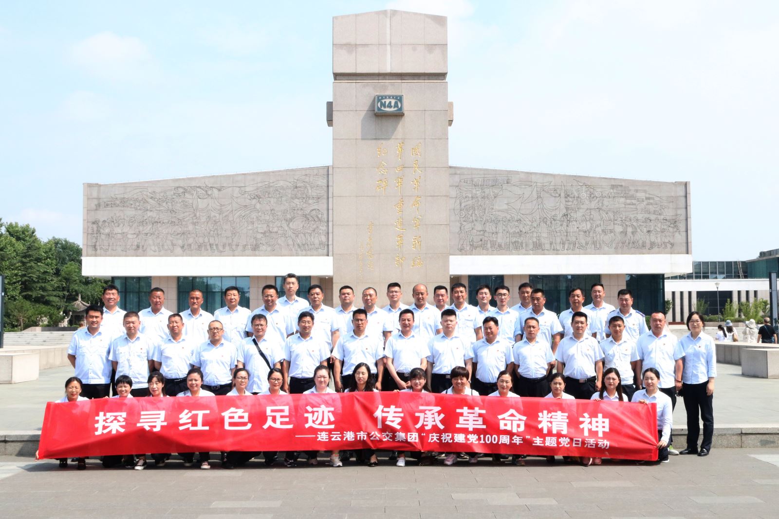 公交集團(tuán)組織開展“探尋紅色足跡、傳承革命精神”主題黨日活動