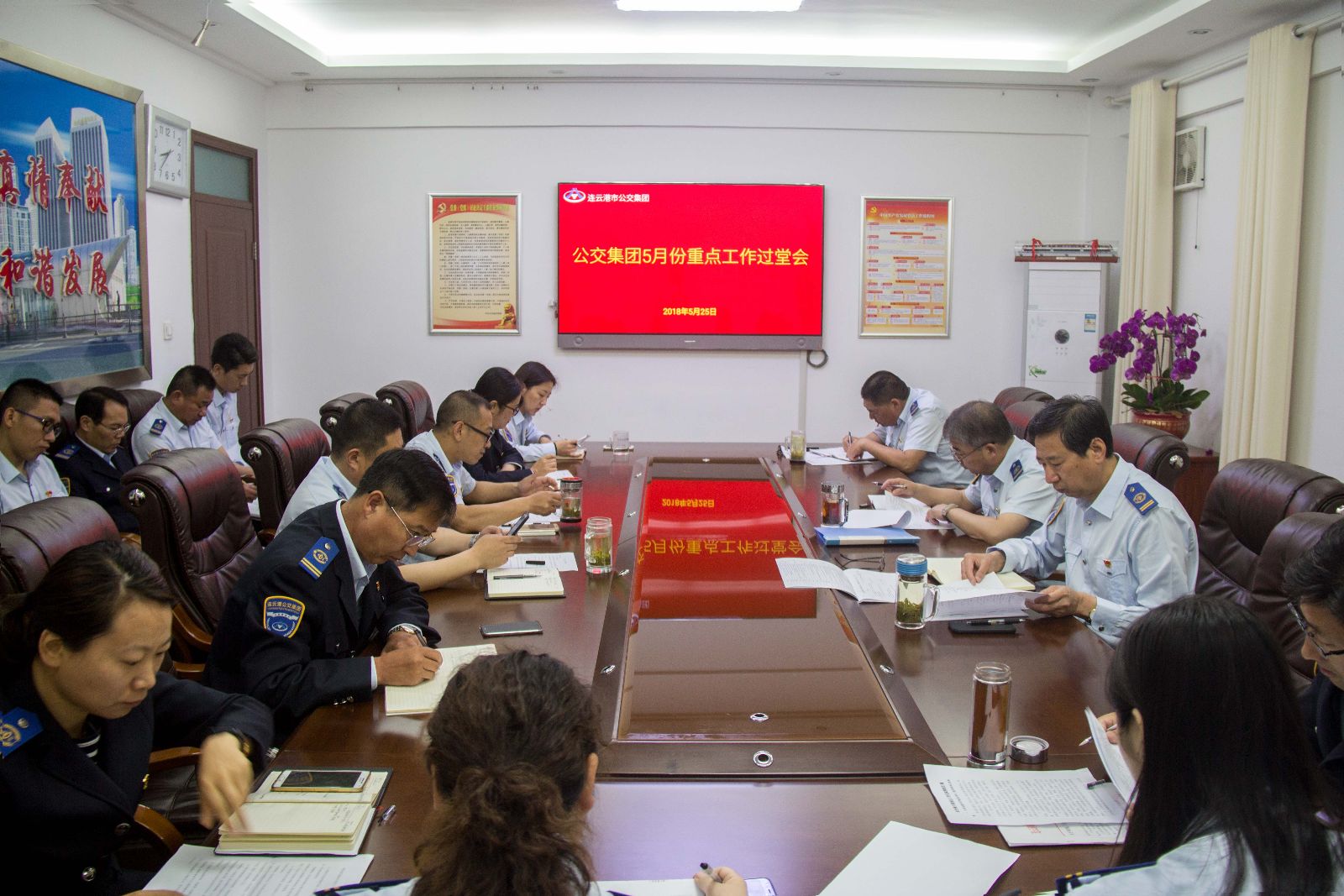 公交集團(tuán)召開(kāi)部室重點(diǎn)工作過(guò)堂會(huì)