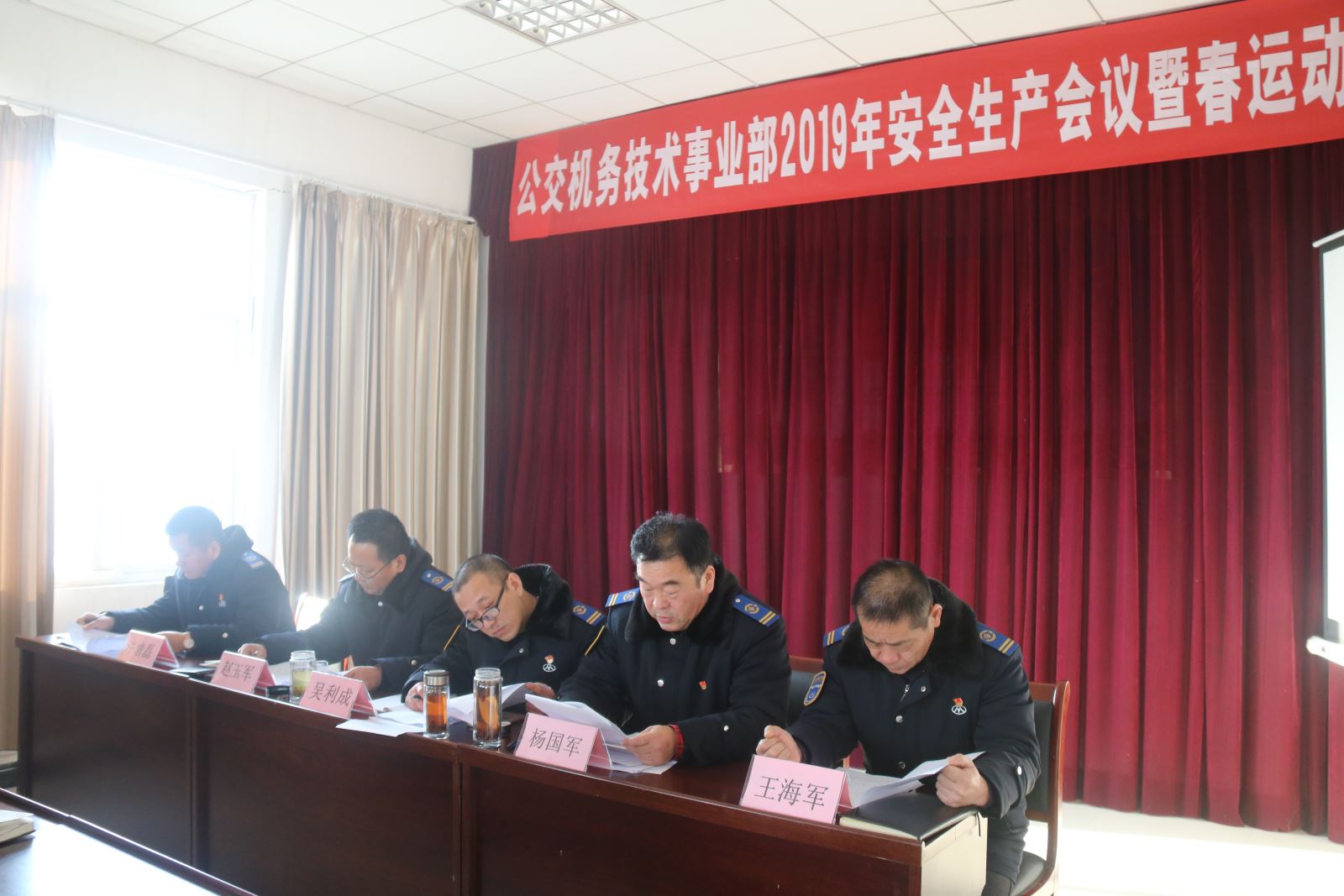 公交機務技術(shù)事業(yè)部召開2019年安全生產(chǎn)會議暨春運動員會